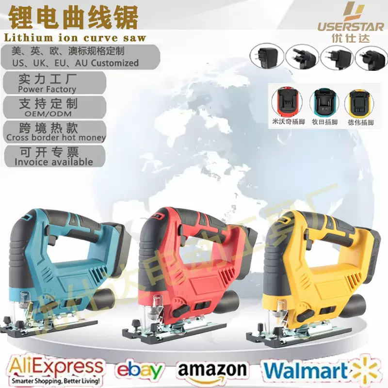 跨境亚马逊新款锂电手持曲线锯手持拉花锯木工切割锯德伟款曲线锯