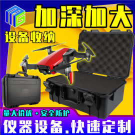 美固五金仪器塑料包装箱防水收纳仪器设备加大黑盒安全防护工具箱