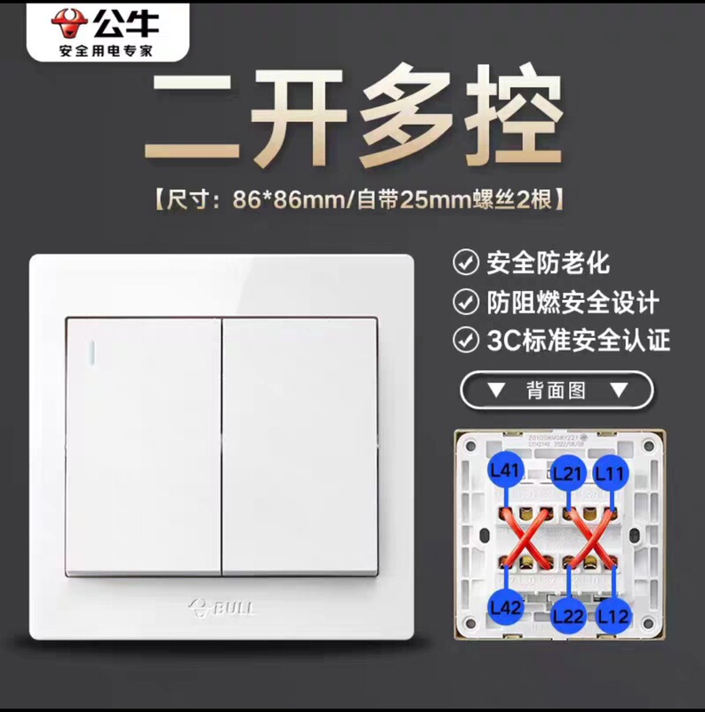 公牛开关插座G32正品一开五孔86型一开双控官方二位家用USB白暗装|undefined