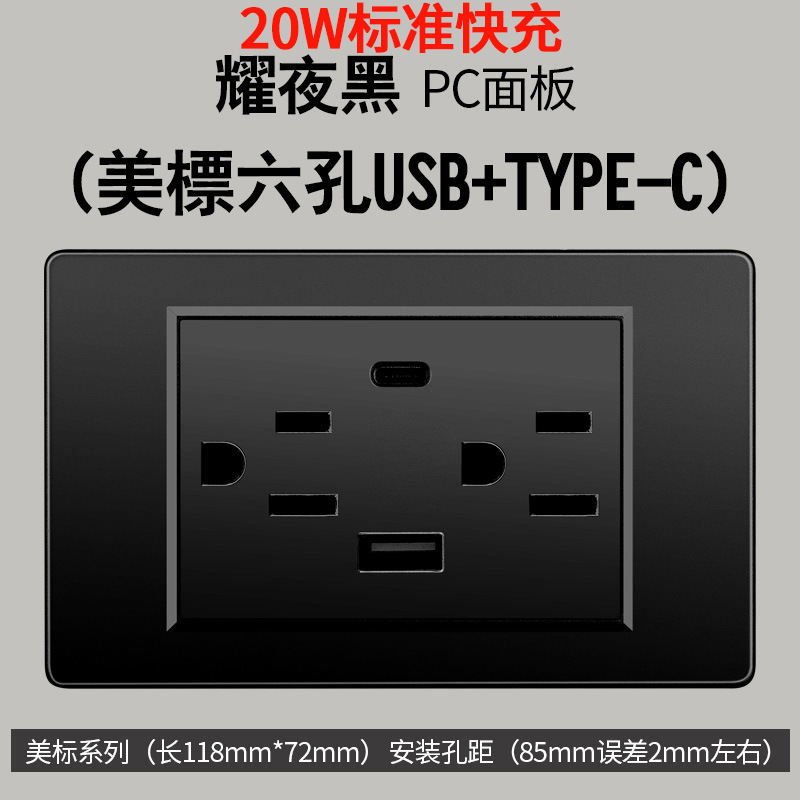 Taiwán estándar USBC negro conmutador enchufe 110 - 250V enchufe de pared transfronterizo Vietnam Panel de comercio exterior lote