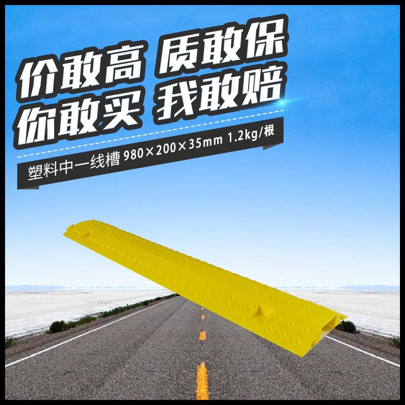 三门长力厂家直供舞台压线板pvc塑料中一线槽轻线槽保护线缆工厂