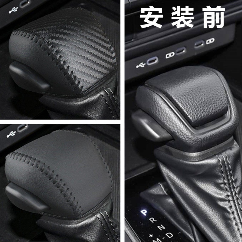 New RAV4 gear shift handle cover, Weilanda gear shift cover, gear shift lever head cover, genuine leather gear shift cover modification