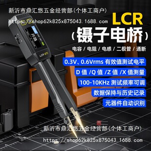 FNIRSI늘LCR-ST1늸ԪNƬyԇxfñ