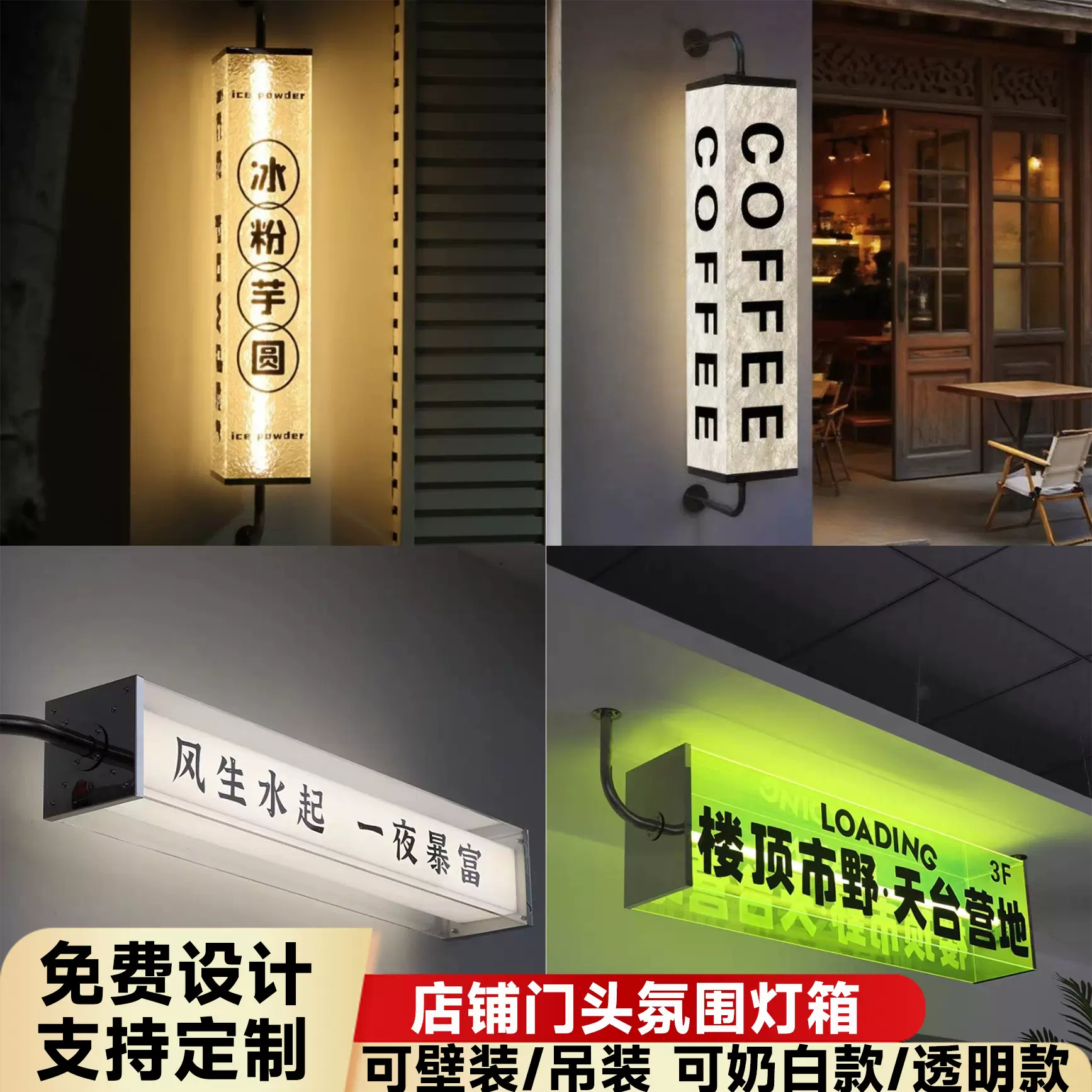 亚克力灯箱户外侧挂网红门头招牌 安装奶茶咖啡店发光led广告牌