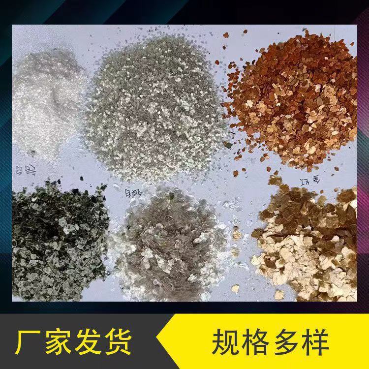 云母彩色岩片 建筑建材用彩色云母 真石漆涂料用彩色岩片