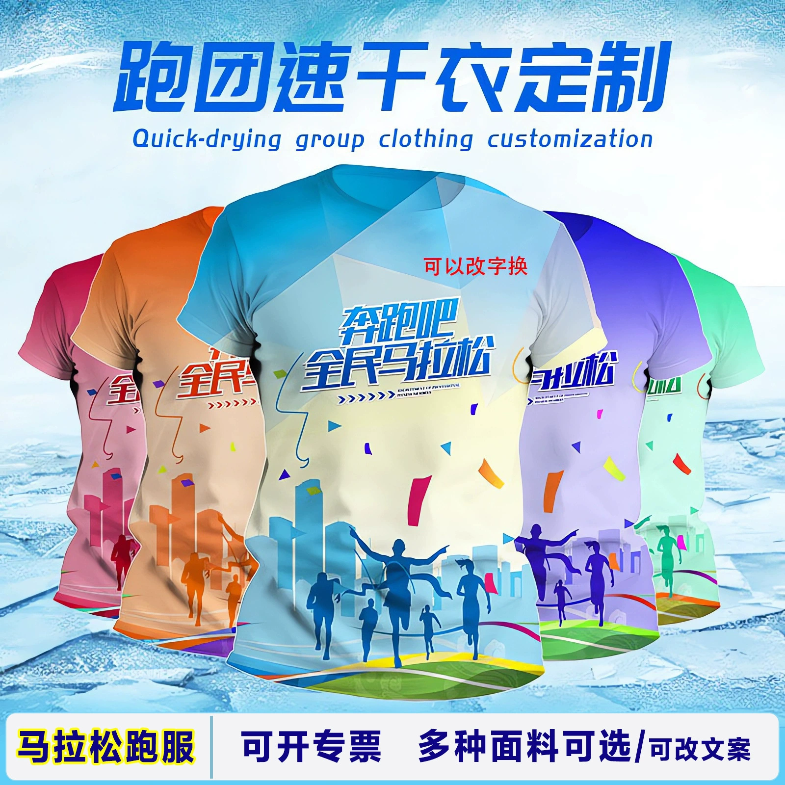 Футболка для марафона с принтом всего тела, индивидуальная рубашка для бега, спортивная форма для спортивных встреч, короткие рукава, быстросохнущая тренировка на открытом воздухе
