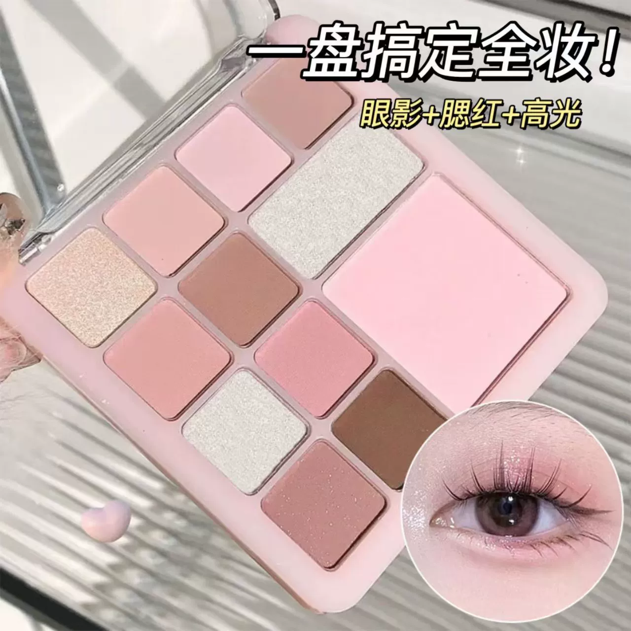 Complex face blush, matte eye shadow for contouring, brightening highlighter, earth tones