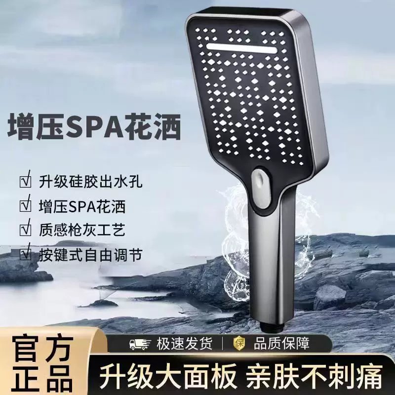 淋浴花洒套装家用卫生间手持淋雨花洒大面板方形浴室电镀喷雾喷头