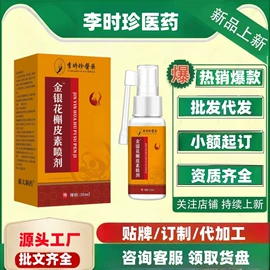 保健食品;膏药贴（械字号）;植物精华