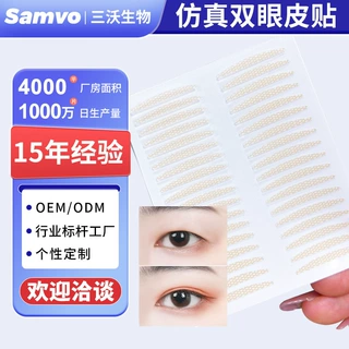跨境热销蕾丝双眼皮贴隐形无痕透明自然超黏持久定型美目贴内双大