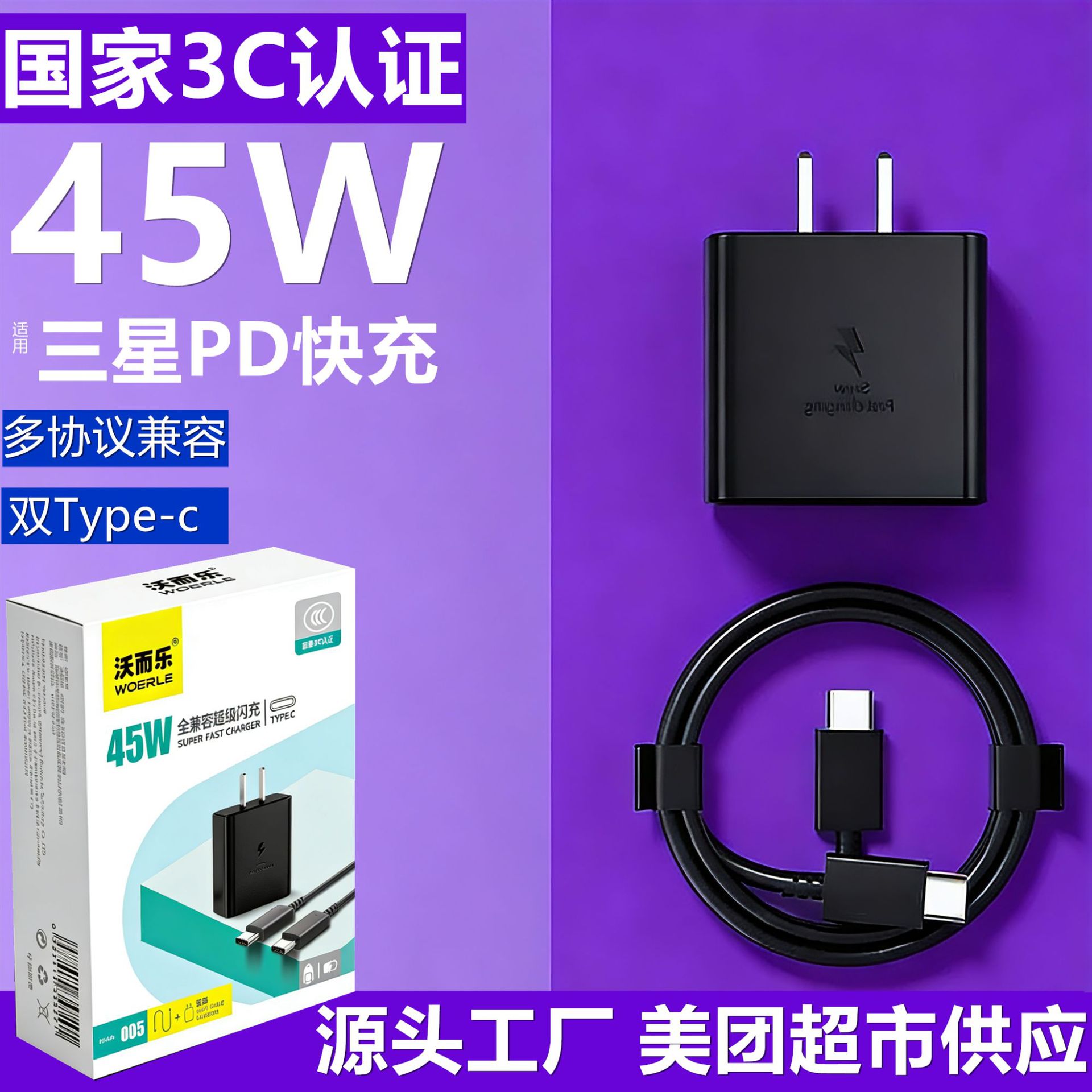 Suitable for Pd45W Super Fast Charging Samsung Mobile Phone C-Port Charger Dual C Data Cable Set Xhd-Pd45W