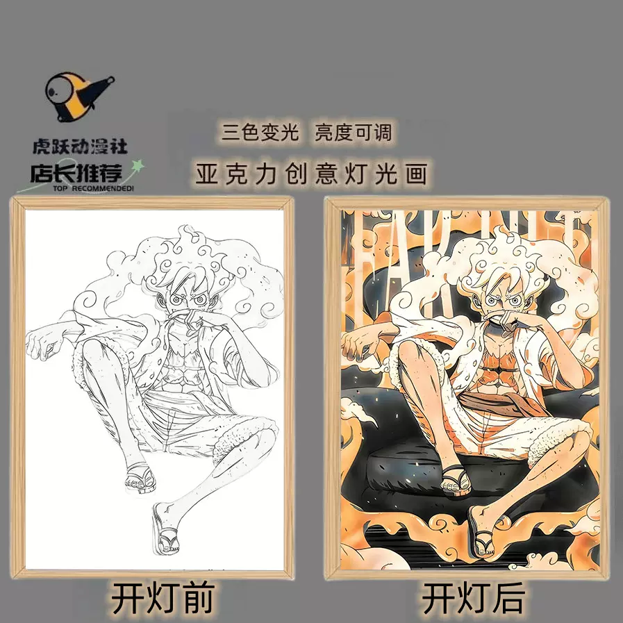 灯光画批发抖音海贼王路飞女帝索隆艾斯创意礼物男同学情侣摆件