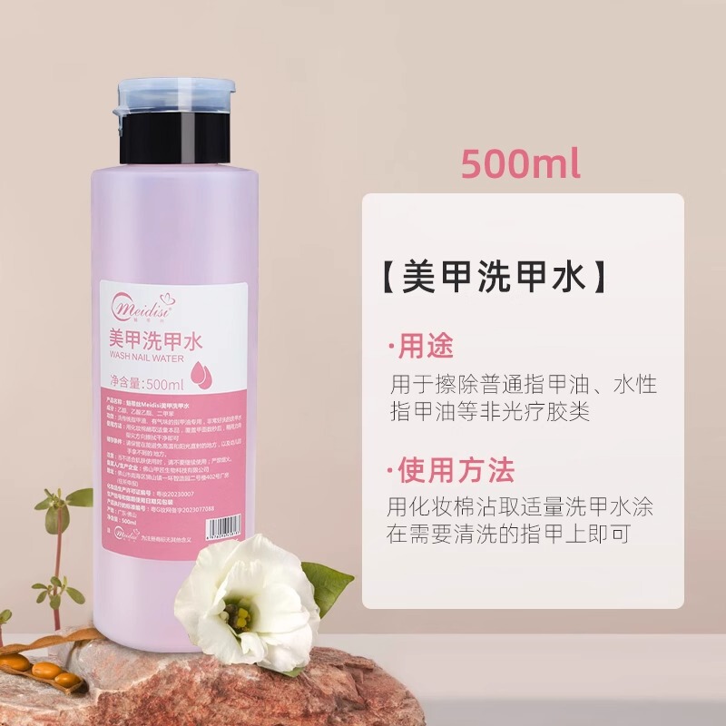 美甲清洁水洗甲水卸甲水甲油胶三合一大瓶美甲店专用洗笔水批发|undefined