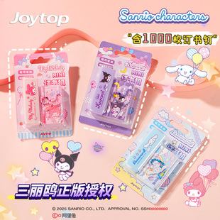 Yuemu's New Sanrio Stapler Set Is a Cute and Good-Looking Student Stationery Cartoon Office Document Binder
