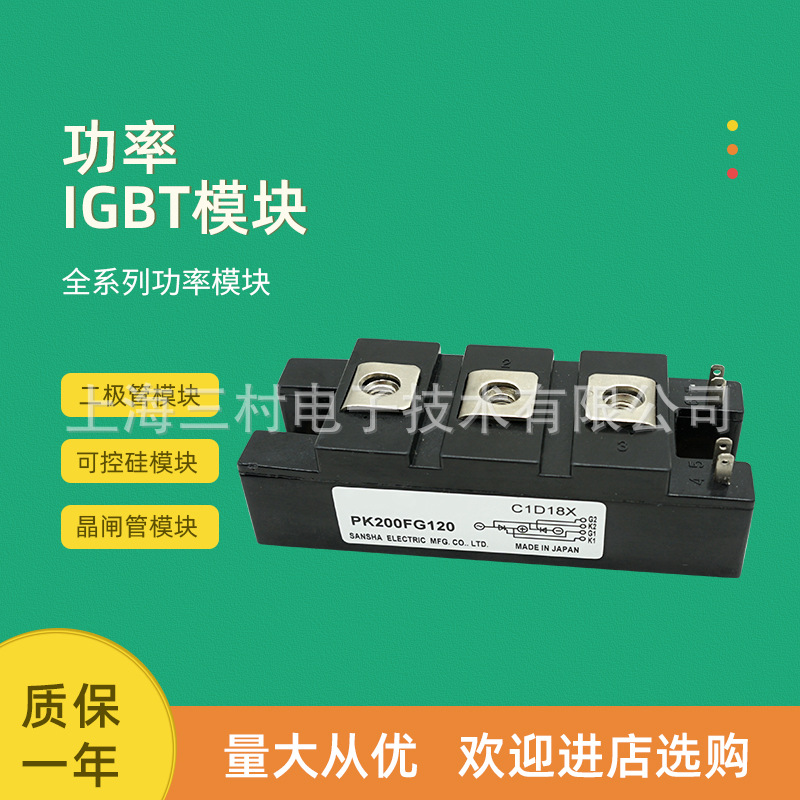 可控硅整流元件 半导体器件 晶闸管可控硅模块现货PK200FG80