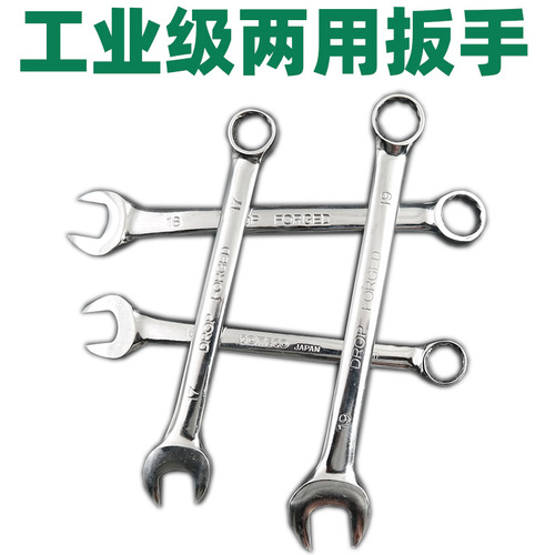 Dual-purpose wrench mirror industrial-grade plum wrench dual-purpose wrench open plum blossom wrench chrome-plated 45#]steel excellent