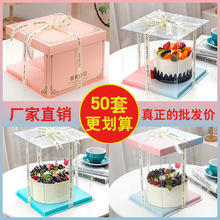 透明生日蛋糕盒子4  6 8 10 12 14寸单双层加高烘焙包装盒