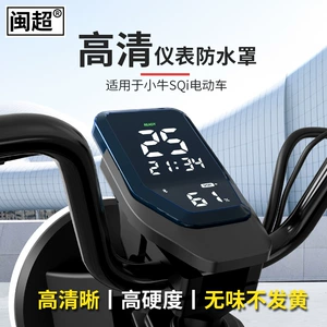 Minchao Mavericks SQi Electric Vehicle Instrument Shell Scratch-resistant Waterproof Scratch-resistant SQi Screen Display Protection Cover Accessories