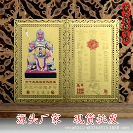 护身卡;金属工艺品;唐卡画像