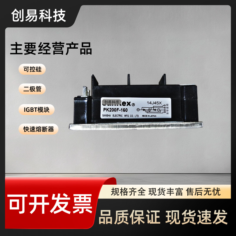 PK200F-60全新三社可控硅功率模块现货