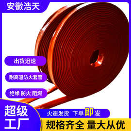 防火套管 耐高温绝缘管 圆筒式套管 阻燃耐高温管软管