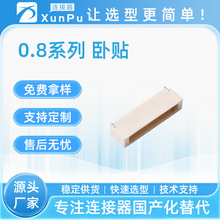 厂家直销 wafer座子多种间距多种颜色线对板针座 0.8系列 卧贴