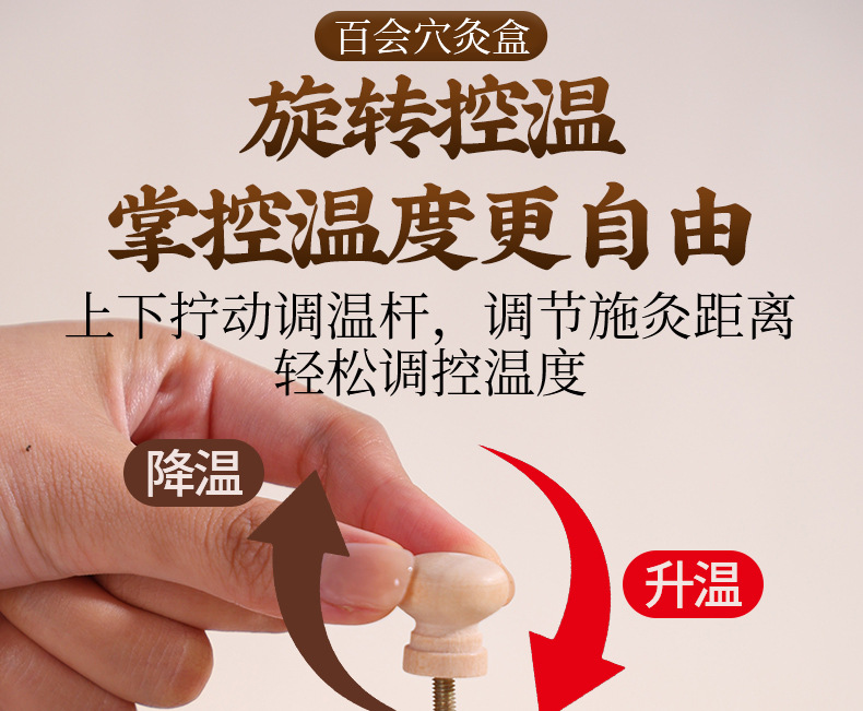 Baihui Moxibustion Box Portable Wooden Head Moxa Burner for Baihui Point Home and Travel Use quality and texture