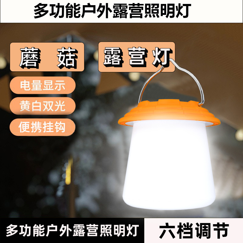 跨境爆款户外充电球泡灯多功能野营灯地摊夜市灯应急充电露营灯|undefined