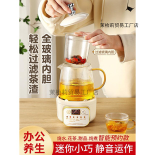 Mini Health Pot Household Multi-functional Office Small One-person Teapot Tea Boiler New 2024 Kettle