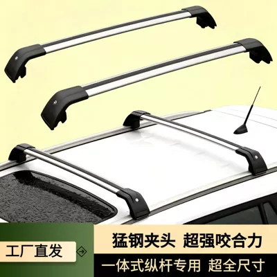 Car Roof Crossbars, Car Luggage Rack Crossbars, Suv Integrated Roof Rack Crossbars, Special Car Luggage Rack, Shark Rack