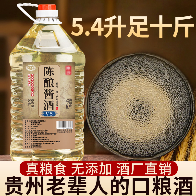 酱香型53度白酒茅台镇酱香酒高粱酒10斤桶装批发酒水白酒纯粮食酒