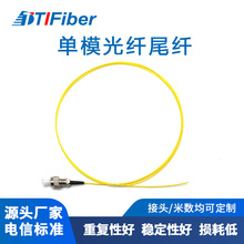 ����ͨ ���w����0.9MM�۽ӈA�^FC���w ��ż� ��ģ��ģ�f��β�w