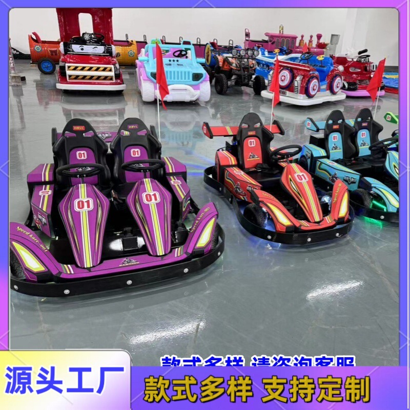 Square Stall Electric Car Single and Double Electric Go-Kart Park Amusement Car Commercial Adult and Child Toy Car Square Stall Electric Car Single and Double Electric Go-Kart Park Amusement Car Commercial Adult and Child Toy Car