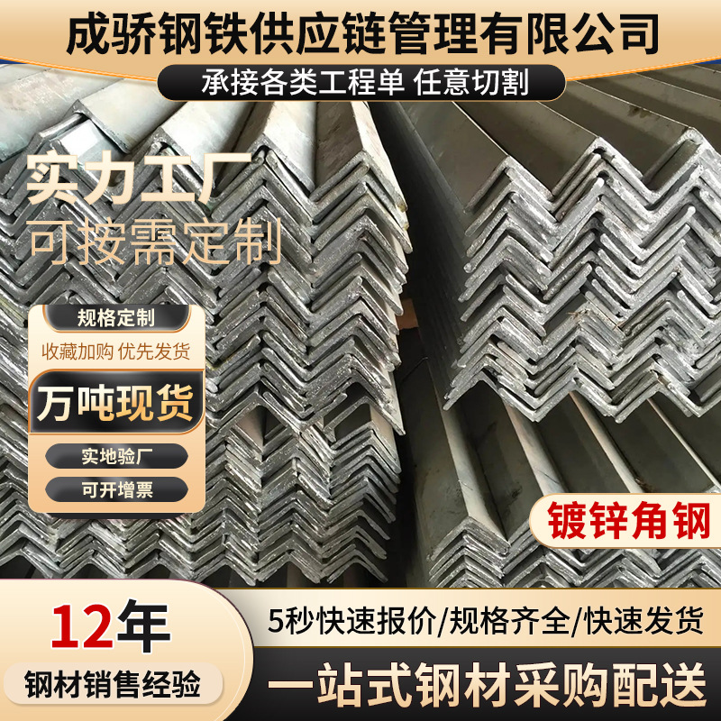 苏州角铁镀锌角钢不锈钢不等边批发加工切割冲孔现货定尺直供厂家