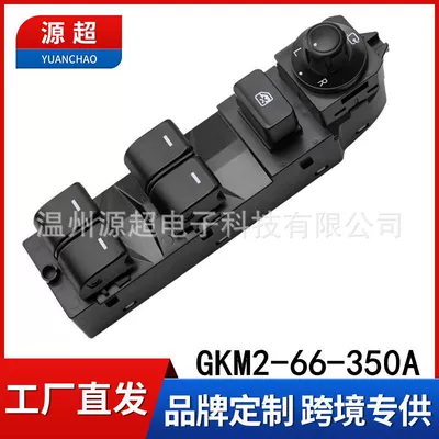 Suitable for 14-15 Years Mazda 6 Glass Regulator Switch Gkm2-66-350A Electric Window Right-Hand Drive Rhd (Glass lifter)