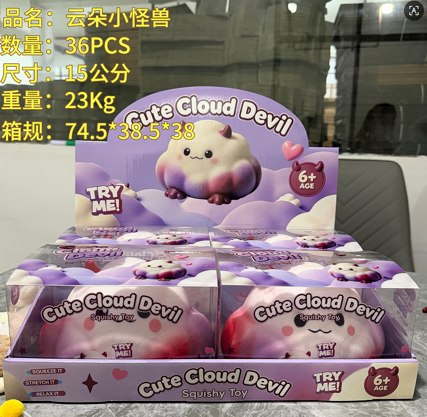 Cloud monster