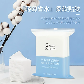 可拉伸湿敷棉化妆棉美容院敷脸面膜补水棉片卸妆棉片厚款棉片