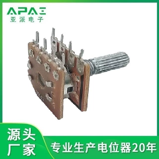 45 行程直滑电位器 音响调台 电子产品双联推子