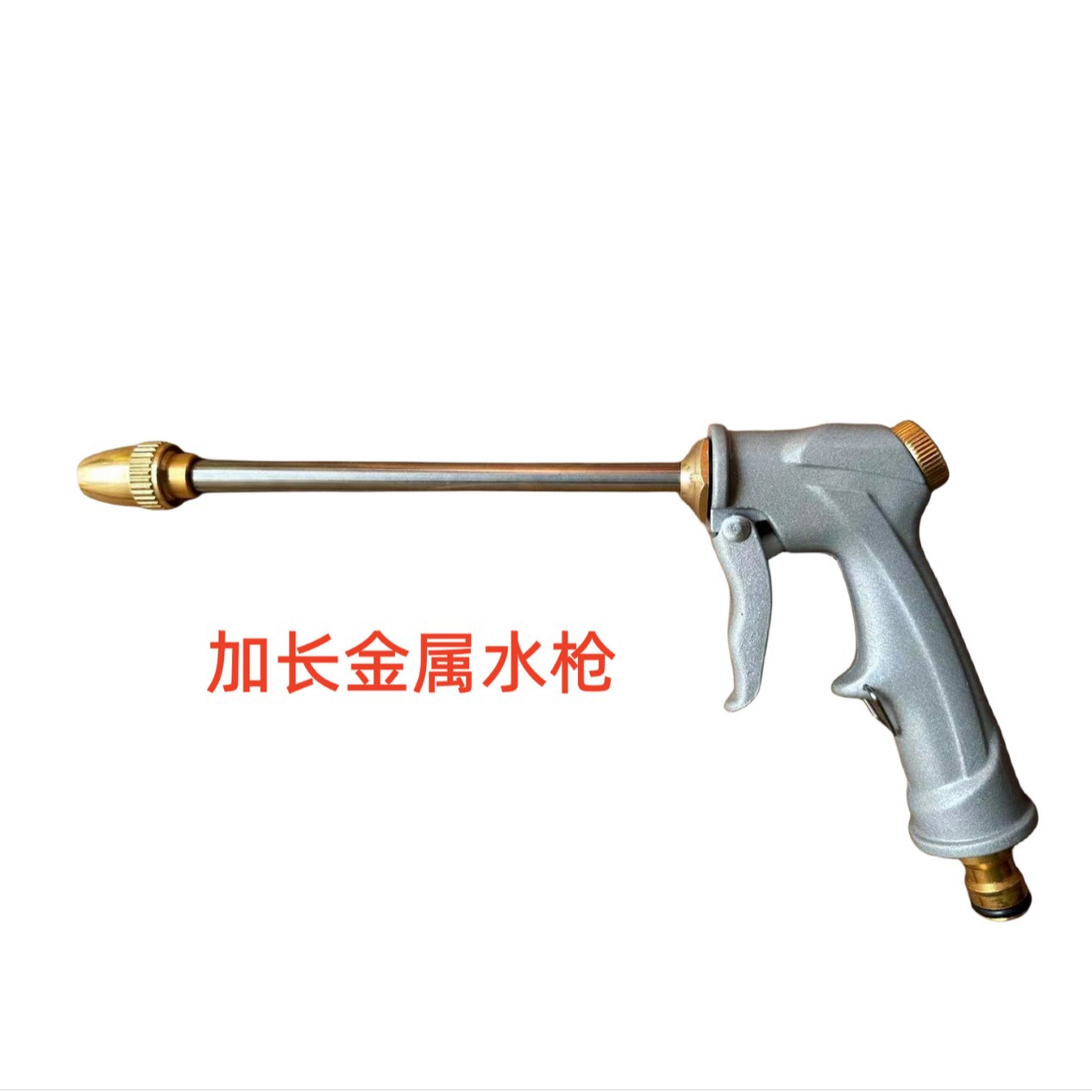 厂家供应加长洗车水枪高压家用金属洗车水枪刷车冲车工具