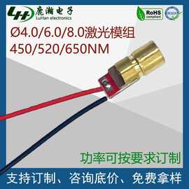  6.0激光模组点状线状十字动漫车标450 515 520 650NM带PC带线