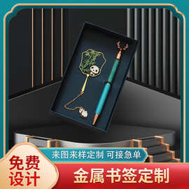 批发文创纪念书签礼品创意金属书签黄铜镂空国潮中国风定 制logo