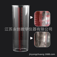 透明盛液筒 02115型带刻度初高中物理实验器材教学仪器