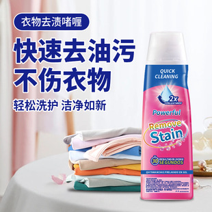 Clothes Stain Removal Gel Activated Enzyme Laundry Detergent Gently Cleans Clothes Blankets Oil Stains Coffee Stains