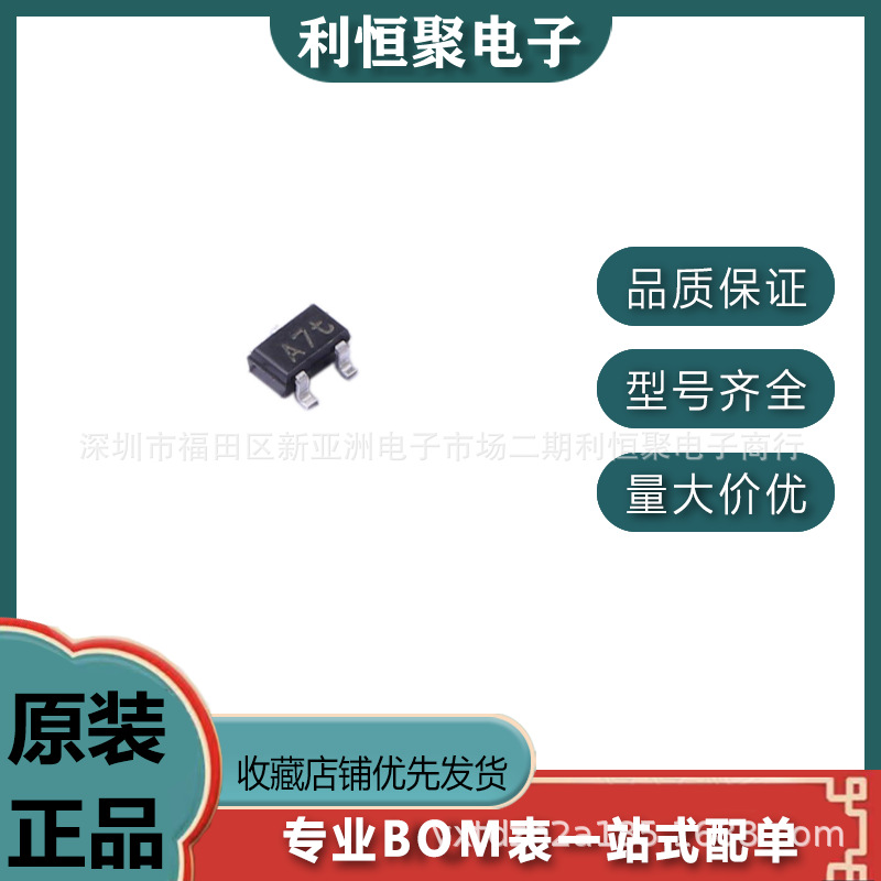 BAV99W 开关二极管 SOD323 提供BOM一站式配单