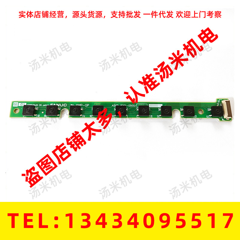 A20B-8201-0500 FANUC发那科系统按键 现货清仓议价