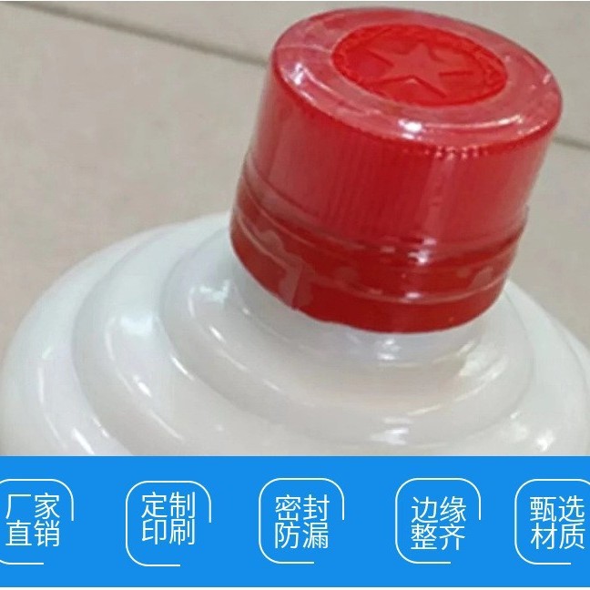 厂家供应PVC一次性密封防漏瓶口收缩膜 印刷酒瓶饮料瓶标签封口膜