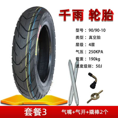 Non-industrial tires: other vacuum tires 3.50-0 - qianyu-9090-10-vacuum-tire-package-3