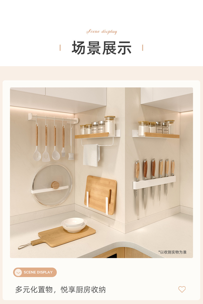 复制_实木厨房置物架免打孔壁挂式刀架调味料用品.jpg