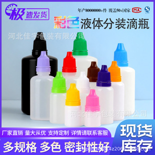 5ml10ml15ml20ml30ml����С����Һƿ��pe��șˮƿ��ɫ������īƿ