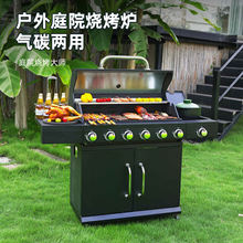 户外大号燃气烧烤炉美式烤肉炉不锈钢庭院别墅气炭两用烧烤架